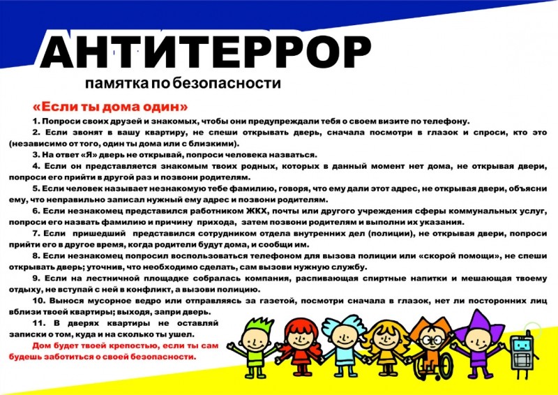 antiterror_1