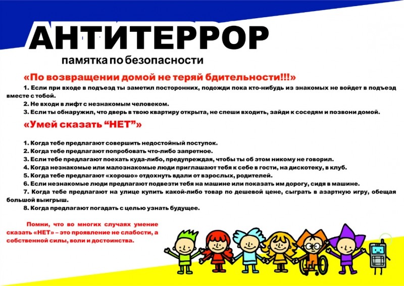 antiterror_2_1